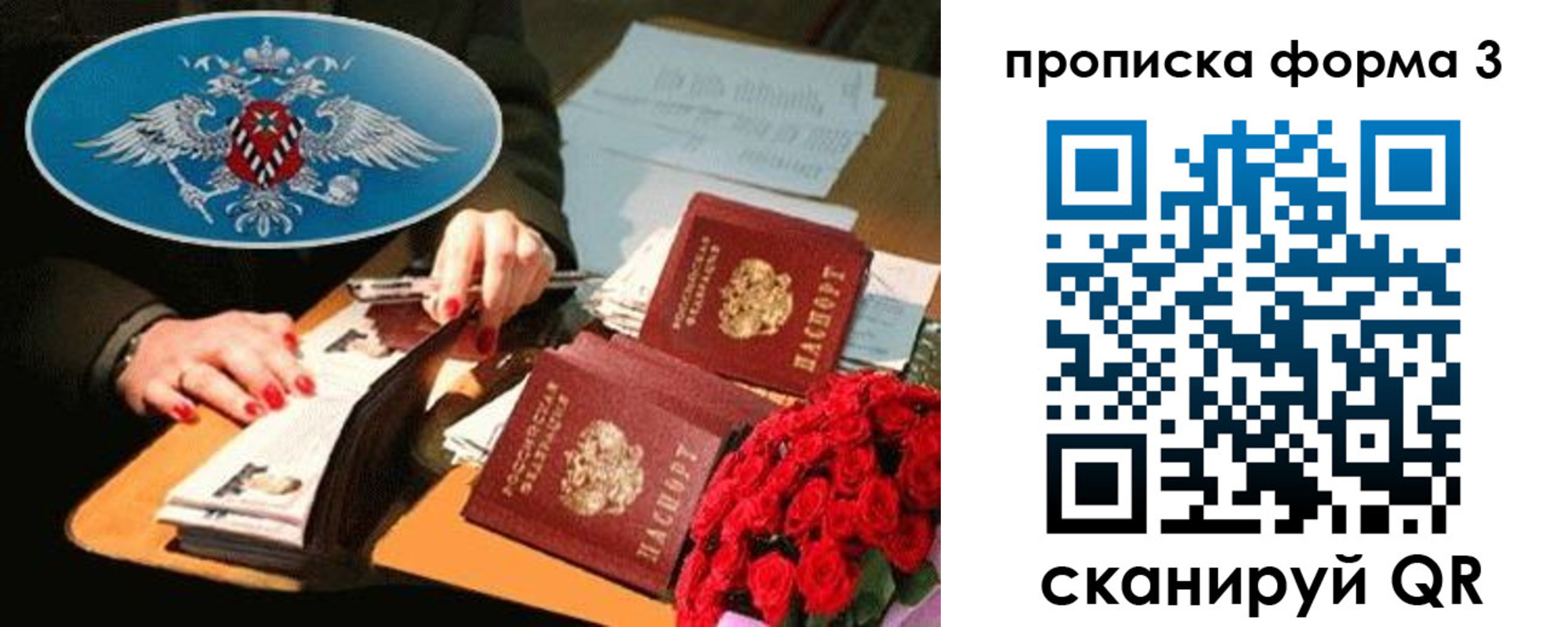 где прописаться в Оренбурге