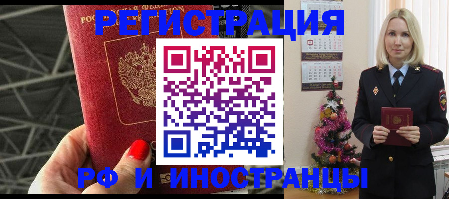 временная регистрация для школы в Оренбурге