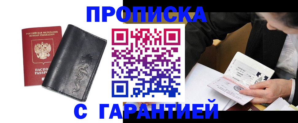 найти адрес прописки в Оренбурге